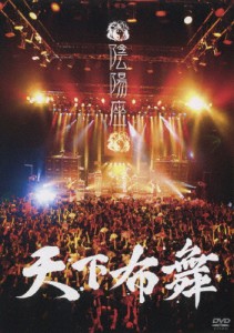 天下布舞/陰陽座[DVD]【返品種別A】