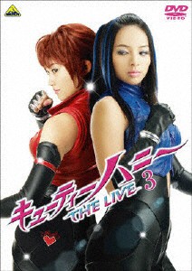 キューティーハニー THE LIVE 3/原幹恵[DVD]【返品種別A】