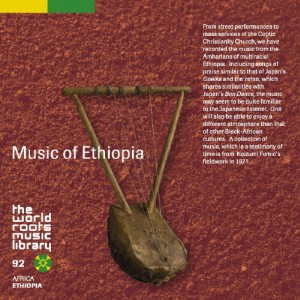 エチオピアの音楽/民族音楽[CD]【返品種別A】