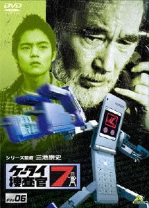 ケータイ捜査官7 File 06/窪田正孝[DVD]【返品種別A】