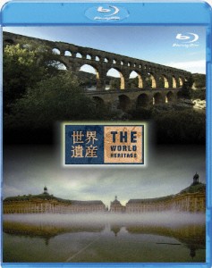 世界遺産 フランス編 ローマの水道橋ポン・デュ・ガール/ボルドー・月の港/教養[Blu-ray]【返品種別A】