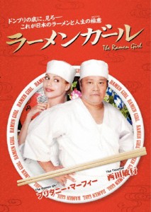 ラーメンガール/ブリタニー・マーフィー[DVD]【返品種別A】