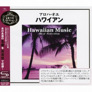 ハワイアン・ベスト・ベスト・セレクション/オムニバス[SHM-CD]【返品種別A】