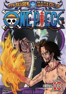 ONE PIECE ワンピース 9THシーズン エニエス・ロビー篇 PIECE.18/アニメーション[DVD]【返品種別A】