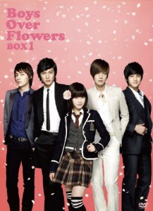 [枚数限定]花より男子〜Boys Over Flowers DVD-BOX 1/ク・ヘソン[DVD]【返品種別A】
