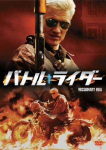 バトル・ライダー/ドルフ・ラングレン[DVD]【返品種別A】