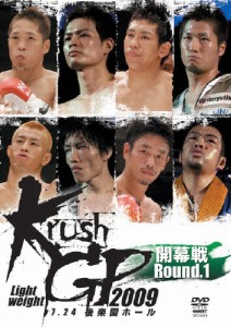 Krush ライト級グランプリ 2009 Round 1/格闘技[DVD]【返品種別A】