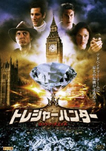 トレジャーハンター ロンドン・チェイス/マイケル・ビーン[DVD]【返品種別A】