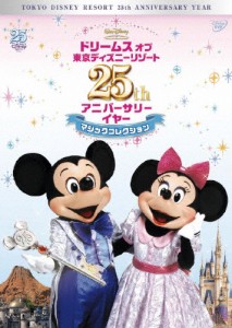 ドリームス オブ 東京ディズニーリゾート 25th アニバーサリーイヤー マジックコレクション/ディズニー[DVD]【返品種別A】