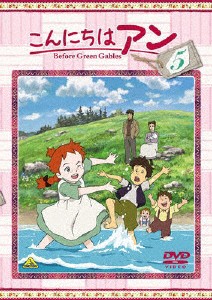 こんにちは アン〜Before Green Gables 5/アニメーション[DVD]【返品種別A】