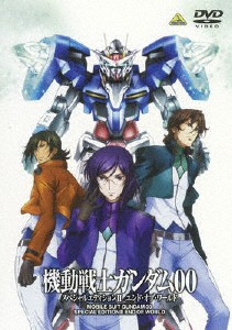 機動戦士ガンダム00 スペシャルエディション II エンド・オブ・ワールド/アニメーション[DVD]【返品種別A】