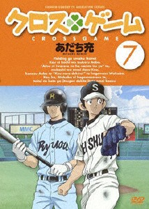 クロスゲーム 7/アニメーション[DVD]【返品種別A】