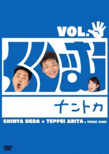 くりぃむナントカ Vol.パー/くりぃむしちゅー[DVD]【返品種別A】