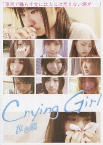 Crying Girl 泣き顔/バラエティ[DVD]【返品種別A】