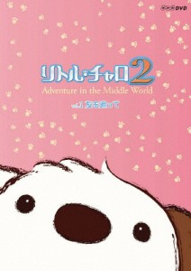 リトル・チャロ2 Vol.1/アニメーション[DVD]【返品種別A】