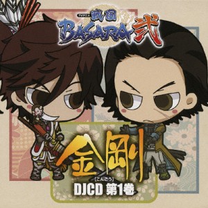 DJCD TVアニメ「戦国BASARA弐」【金剛】第1巻/ラジオ・サントラ[CD]【返品種別A】