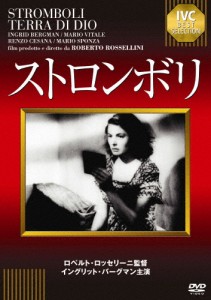 ストロンボリ/イングリッド・バーグマン[DVD]【返品種別A】