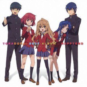 とらドラ! BEST ALBUM √HAPPYEND/TVサントラ[CD]【返品種別A】