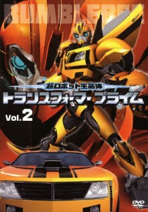 超ロボット生命体 トランスフォーマープライム Vol.2/アニメーション[DVD]【返品種別A】