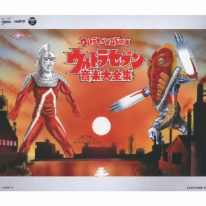 ウルトラセブン45周年記念 ウルトラセブン音楽大全集/TVサントラ[CD]通常盤【返品種別A】