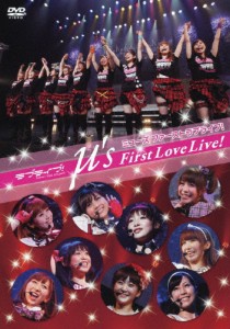 ラブライブ! μ's First LoveLive!/μ's[DVD]【返品種別A】