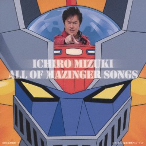 ALL OF MAZINGER SONGS/水木一郎[CD]【返品種別A】