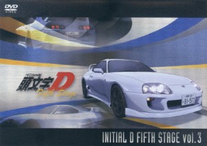 頭文字[イニシャル]D Fifth Stage Vol.3/アニメーション[DVD]【返品種別A】