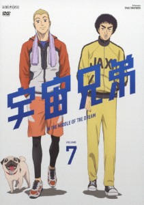 宇宙兄弟 7/アニメーション[DVD]【返品種別A】