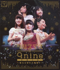 クリスマスの9nine 2012〜聖なる夜の大奏動♪〜/9nine[Blu-ray]【返品種別A】