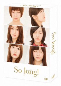 So long! DVD-BOX 通常版/渡辺麻友[DVD]【返品種別A】
