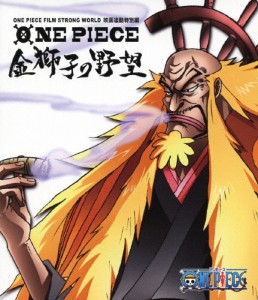 ONE PIECE FILM STRONG WORLD 連動特別篇 金獅子の野望/アニメーション[Blu-ray]【返品種別A】