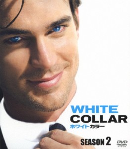 ホワイトカラー シーズン2 ＜SEASONSコンパクト・ボックス＞/マット・ボマー[DVD]【返品種別A】