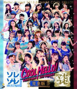 Hello!Project2013 SUMMER COOL HELLO!〜ソレゾーレ/マゼコーゼ!〜/Hello!Project[Blu-ray]【返品種別A】