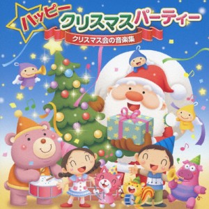 クリスマス Cd 子供 クリスマスの通販 Au Pay マーケット