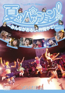 夏のパッション! みんながおるし、仲間やで! in 大阪城野外音楽堂/でんぱ組.inc[DVD]【返品種別A】