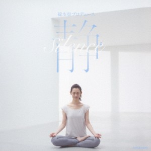 静 -Silence-/綿本彰[CD]【返品種別A】