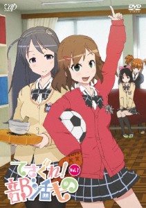 てさぐれ!部活ものvol.1/アニメーション[DVD]【返品種別A】