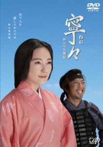 寧々〜おんな太閤記 DVD-BOX/仲間由紀恵[DVD]【返品種別A】