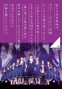 乃木坂46 1ST YEAR BIRTHDAY LIVE 2013.2.22 MAKUHARI MESSE/乃木坂46[DVD]【返品種別A】