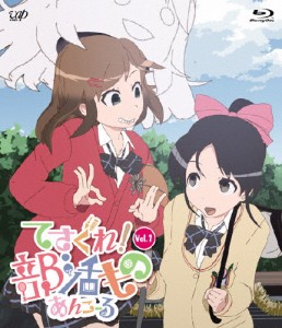 てさぐれ!部活もの あんこーる Vol.1/アニメーション[Blu-ray]【返品種別A】