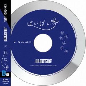 ばいばい(TYPE-B)/Jin-Machine[CD]【返品種別A】