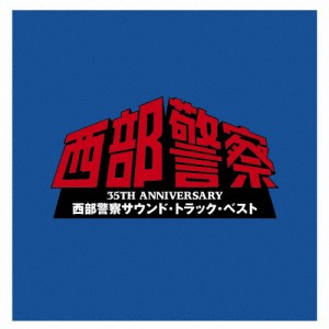 西部警察サウンド・トラック・ベスト/ホーネッツ、高橋達也＆東京ユニオン、石原裕次郎[CD]【返品種別A】