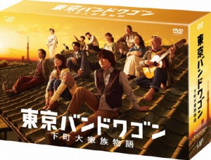 東京バンドワゴン〜下町大家族物語 DVD-BOX/亀梨和也[DVD]【返品種別A】