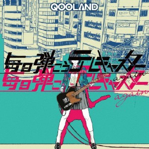 毎日弾こうテレキャスターagain/QOOLAND[CD]【返品種別A】