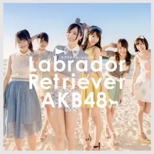 ラブラドール・レトリバー(Type K)/AKB48[CD+DVD]【返品種別A】