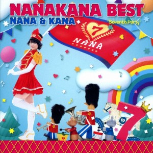 NANAKANA BEST NANA ＆ KANA-Seventh Party-(ナナ盤)/ナナカナ[CD]【返品種別A】