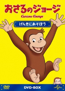 おさるのジョージDVD-BOX げんきにあそぼう/アニメーション[DVD]【返品種別A】