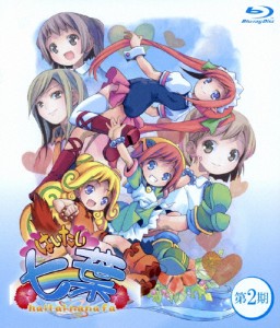 『はいたい七葉』第2期 BD/アニメーション[Blu-ray]【返品種別A】