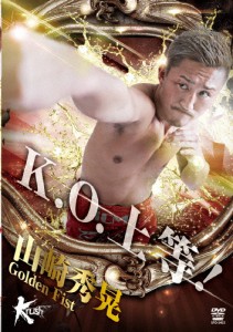 山崎秀晃 Golden Fist/山崎秀晃[DVD]【返品種別A】