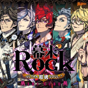 幕末Rock超魂 ミニアルバム[CD]【返品種別A】